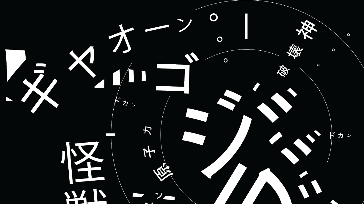 TypoGoji
